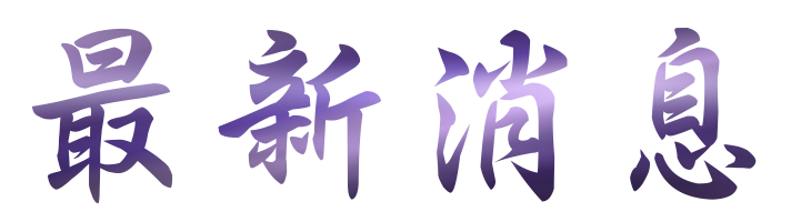 約會-找聯誼約會幸福-專業舉辦聯誼