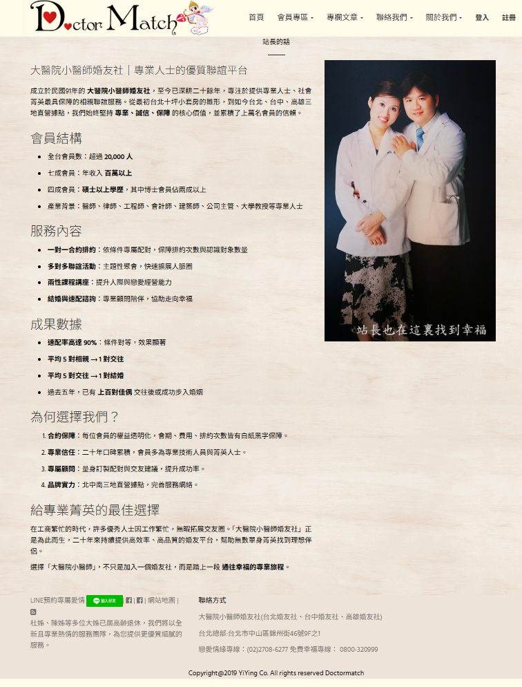 約會-找婚友真摯的愛情隨手來-單身聯誼活動